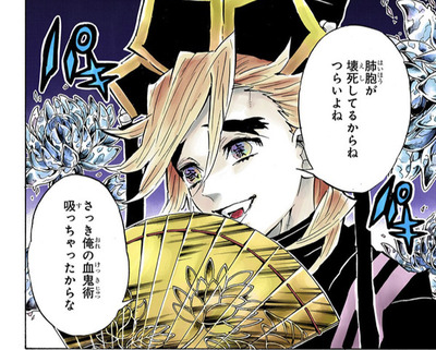 鬼滅の刃 上弦弐の童磨は強かったか 漫画まとめ うさちゃんねる