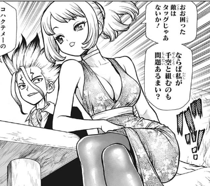 Dr Stone 最近のコハクと千空と金狼キリサメ ねいろ速報さん Dr Stone 最近のコハクと千空と金狼キリサメ ねいろ速報さん
