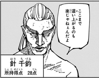 【呪術廻戦】能力バトル物で能力使わずに戦うキャラって正直カッコいいよね