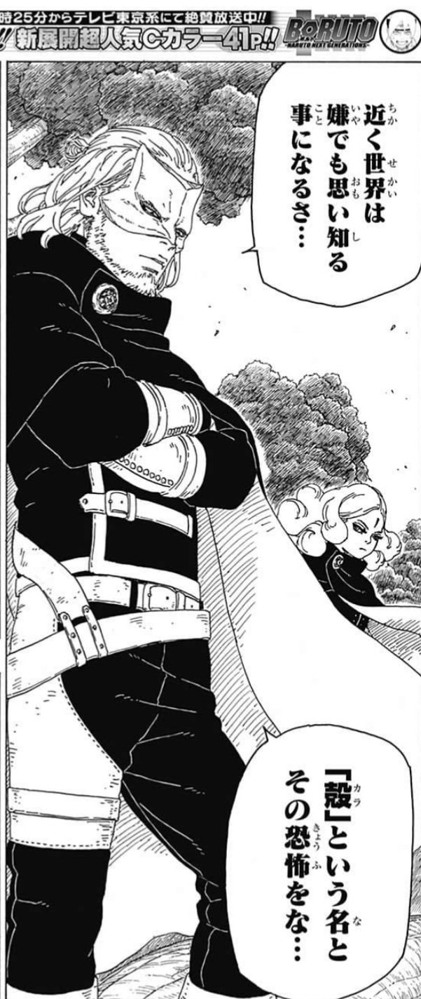 Boruto 早めに殻を倒して 魅力ある敵組織を出した方がいいんじゃない ねいろ速報さん Boruto 早めに殻を倒して 魅力ある敵組織を出した方がいいんじゃない ねいろ速報さん