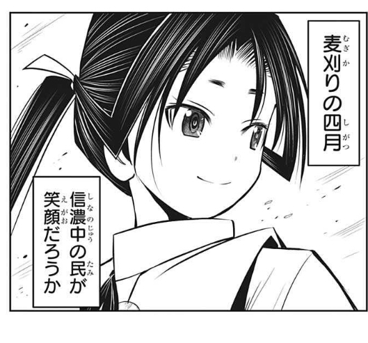 逃げ上手の若君 26話 感想 門番の顔 ねいろ速報さん