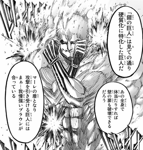 進撃の巨人の 鎧の巨人 ってさ ねいろ速報さん