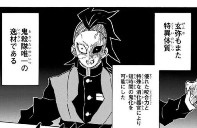 鬼滅の刃 玄弥とかいう特異体質 ねいろ速報さん 鬼滅の刃 玄弥とかいう特異体質 ねいろ速報さん