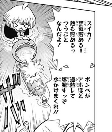 2d55e0f3 s - 【Dr.STONE ドクターストーン】117話 感想…カセキ救出 2d55e0f3 s - 【Dr.STONE ドクターストーン】117話 感想…カセキ救出