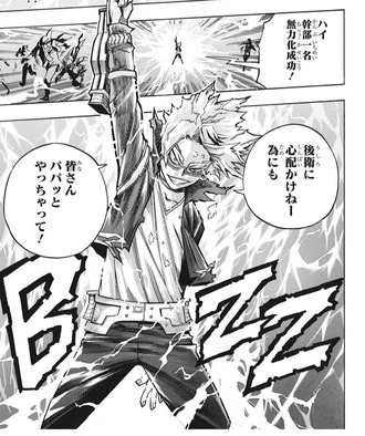 ヒロアカ 上鳴以外で増電に対抗できる電気ヒーローはいなかったの 漫画まとめ うさちゃんねる