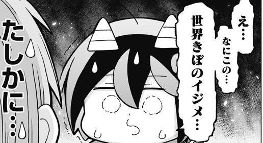 87話 メムメム化 怖すぎる ねいろ速報さん