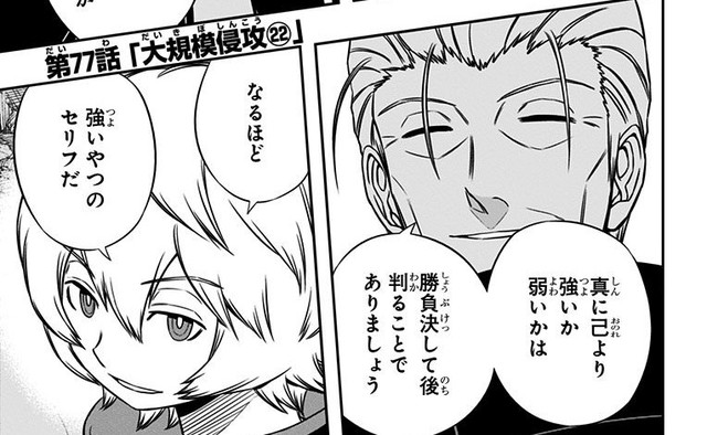 ワールドトリガー ヴィザとかいうクッソ強い中ボスwww ねいろ速報さん ワールドトリガー ヴィザとかいうクッソ強い中ボスwww ねいろ速報さん