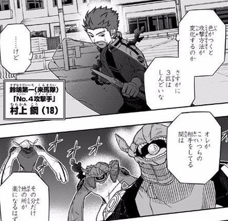 ワールドトリガー ランバネイン戦というベストバウト 漫画まとめ うさちゃんねる ワールドトリガー ランバネイン戦というベストバウト 漫画まとめ うさちゃんねる