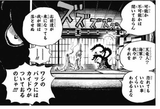 ワンピース オロチ 海軍 天竜人なんて怖くないぞ ねいろ速報さん ワンピース オロチ 海軍 天竜人なんて怖くないぞ ねいろ速報さん
