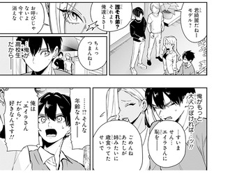 100カノの恋太郎www