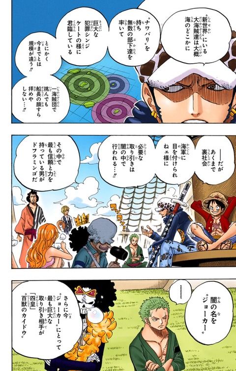 ワンピース 海の王者 赤犬 四皇 ミホーク 大将 他の七武海 漫画まとめ うさちゃんねる ワンピース 海の王者 赤犬 四皇 ミホーク 大将 他の七武海 漫画まとめ うさちゃんねる