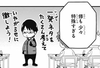 【ワールドトリガー】三雲いい人ではあるんだろうけど…