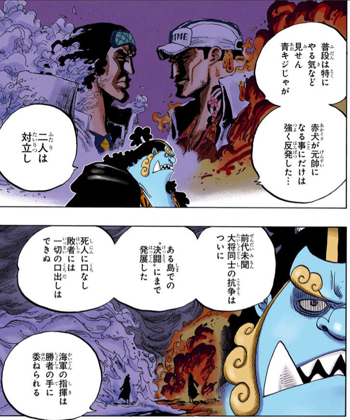 ワンピース 三大海軍の失態 青キジを失う エース処刑に費やした戦力 ねいろ速報さん ワンピース 三大海軍の失態 青キジを失う エース処刑に費やした戦力 ねいろ速報さん