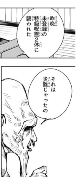 呪術廻戦 五条悟 かっこいいセリフを吐く ねいろ速報さん 呪術廻戦 五条悟 かっこいいセリフを吐く ねいろ速報さん