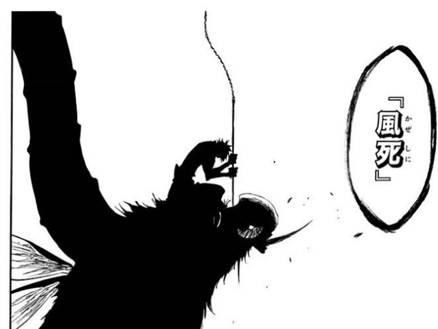 Bleach 刺してから始解 エグすぎる 画像 ねいろ速報さん Bleach 刺してから始解 エグすぎる 画像 ねいろ速報さん