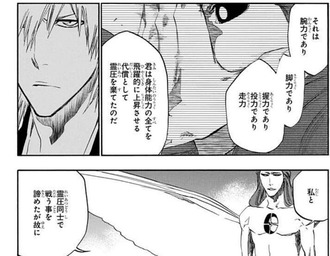 【BLEACH】藍染が自信満々で適当な事言うシーン