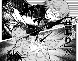 【呪術廻戦】最強の術式