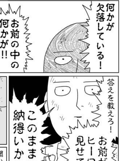 ワンパンマンのサイタマwww ねいろ速報さん ワンパンマンのサイタマwww ねいろ速報さん