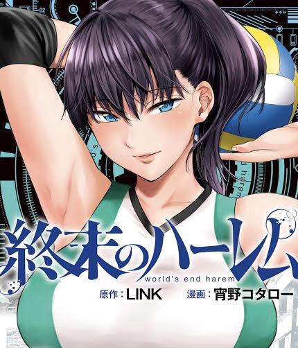 ジャンプ 編集部 アニメ 終末のハーレム 2話以降が来年1月へ放送延期となりました