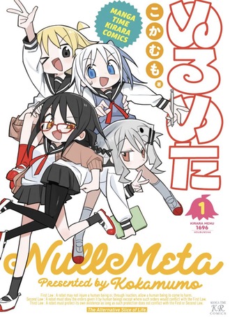 “日常”が一変する新作TVアニメーション