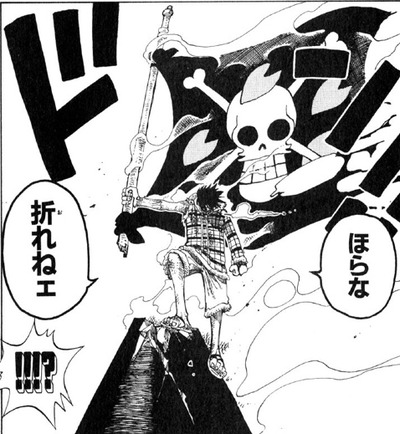 【画像】昔のルフィさん、キレッキレ 2e9903d6 s - 【画像】昔のルフィさん、キレッキレ