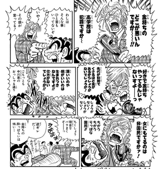 中川はいいやつだけど聖人じゃない