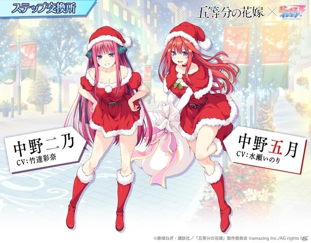 五等分の花嫁 キャラブック三玖の表紙かわいい クリスマス衣装五つ子も ねいろ速報さん