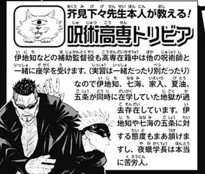 【呪術廻戦】五条悟世代、地獄だった 2eaf223b s - 【呪術廻戦】五条悟世代、地獄だった