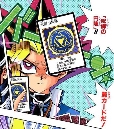 遊戯王六芒星の呪縛とかいう修正されたカード : ねいろ速報さん