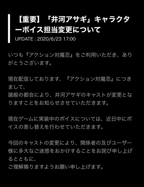 悲報 対魔忍アサギ の井河アサギ 声優交代になる ねいろ速報さん