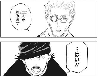 2ee2c9dd s - 【呪術廻戦】イノタクなないよな? 2ee2c9dd s - 【呪術廻戦】イノタクなないよな?