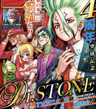 【Dr.STONE】最新話、マジでやばい 2f2855c6 s - 【Dr.STONE】最新話、マジでやばい