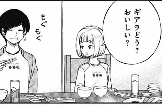 ワールドトリガー 東さんの好きな焼肉の部位 ギアラで確定する ねいろ速報さん ワールドトリガー 東さんの好きな焼肉の部位 ギアラで確定する ねいろ速報さん