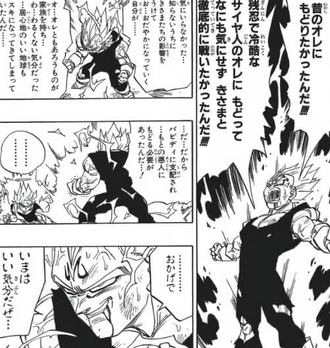 ブウ編のベジータｗｗｗ