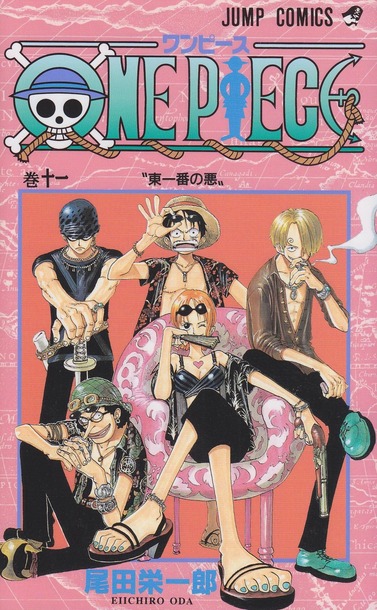 画像 ワンピースで一番かっこいい表紙と言えば 漫画まとめ うさちゃんねる 画像 ワンピースで一番かっこいい表紙と言えば 漫画まとめ うさちゃんねる