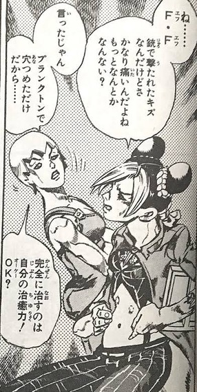 【ジョジョ】徐倫「銃で撃たれたキズ痛いんだけど」 2f4217d8 s - 【ジョジョ】徐倫「銃で撃たれたキズ痛いんだけど」