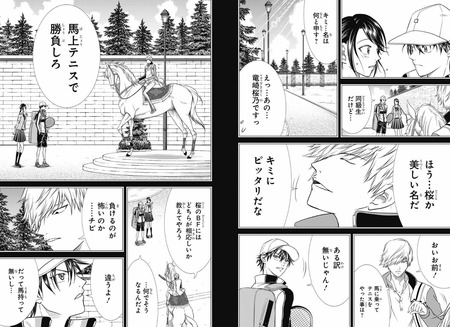 越前リョーマ だって馬持ってないし 漫画まとめ うさちゃんねる 越前リョーマ だって馬持ってないし 漫画まとめ うさちゃんねる