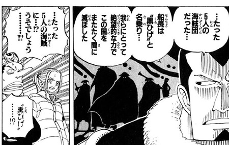 朗報 ワイの黒ひげの正体の考察 ガチで当たってしまう 漫画まとめ うさちゃんねる