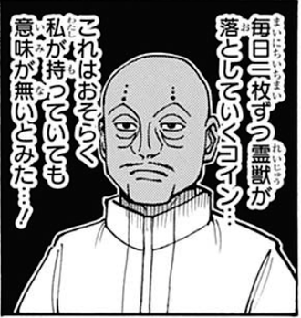【ハンターハンター】何なのマジ…