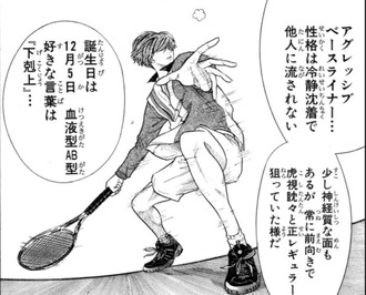 テニスの王子様 日吉のこれwww 画像 ねいろ速報さん テニスの王子様 日吉のこれwww 画像 ねいろ速報さん