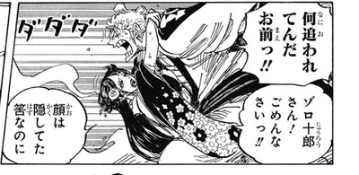 ワンピース なんでゾロは嫁手に入れてるんだよ ねいろ速報さん ワンピース なんでゾロは嫁手に入れてるんだよ ねいろ速報さん