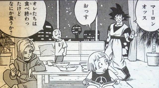 クリリン一家 都会に引っ越してしまう ねいろ速報さん