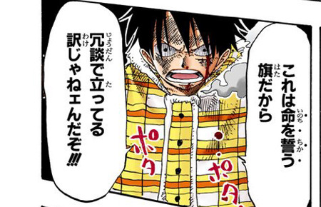 画像 ルフィ ほらな 折れねえ これワンピース史上最高のシーンだよな 漫画まとめ うさちゃんねる 画像 ルフィ ほらな 折れねえ これワンピース史上最高のシーンだよな 漫画まとめ うさちゃんねる