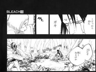Bleach やちる 三歩剣獣 漫画まとめ うさちゃんねる Bleach やちる 三歩剣獣 漫画まとめ うさちゃんねる