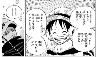 ワンピース パンクハザード編読んだけど ねいろ速報さん ワンピース パンクハザード編読んだけど ねいろ速報さん