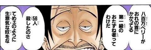 ワンピース 一巻で登場したラスボス ネタ抜きに だった ねいろ速報さん ワンピース 一巻で登場したラスボス ネタ抜きに だった ねいろ速報さん