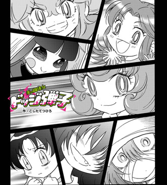【ドッジ弾子】56話 感想...オバケ