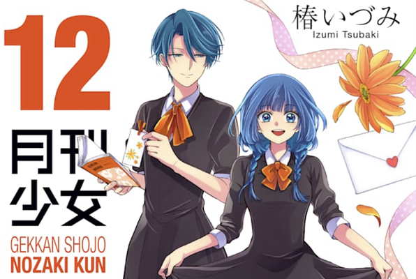 月刊少女野崎くん 122話 更新 ねいろ速報さん 月刊少女野崎くん 122話 更新 ねいろ速報さん