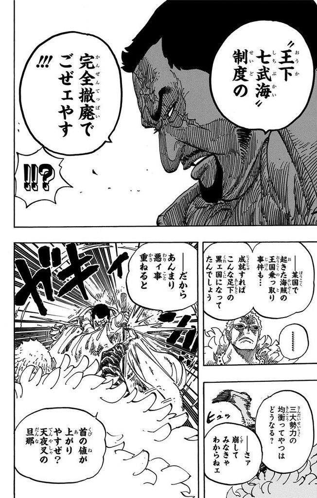 悲報 ワンピース 新大将緑牛さん 3年間何も食べていない ねいろ速報さん 悲報 ワンピース 新大将緑牛さん 3年間何も食べていない ねいろ速報さん