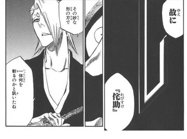 Bleach 侘助をかっこよく描く師匠すげぇ ねいろ速報さん Bleach 侘助をかっこよく描く師匠すげぇ ねいろ速報さん